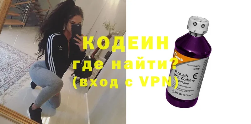 Кодеиновый сироп Lean Purple Drank  Новозыбков 