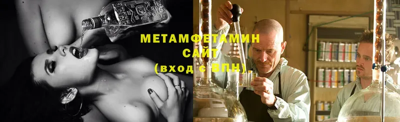 Первитин Methamphetamine  Новозыбков 